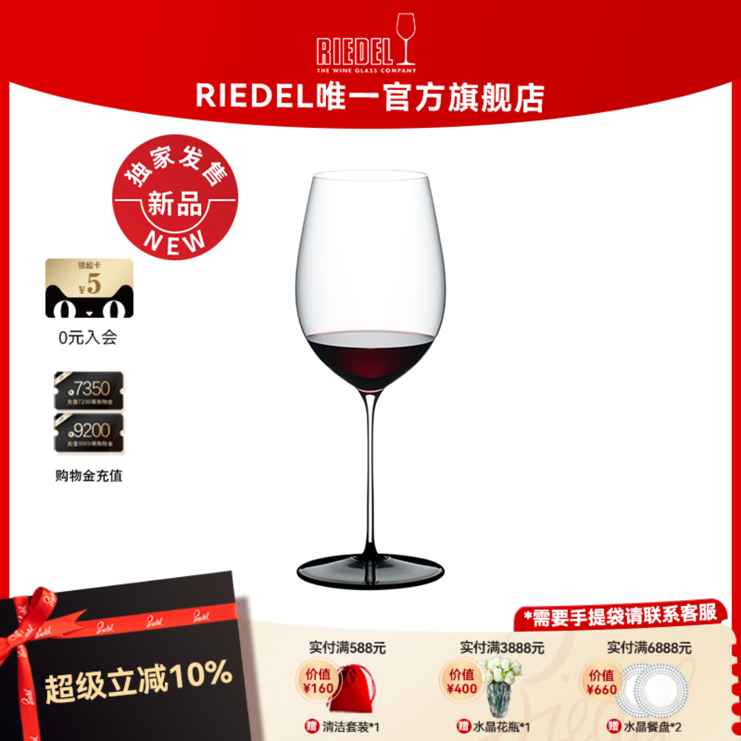 【礼物】RIEDEL璀璨黑领结勃艮第红酒杯葡萄酒杯乔迁礼物
