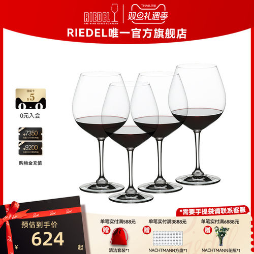 RIEDEL/醴铎进口通用红酒杯