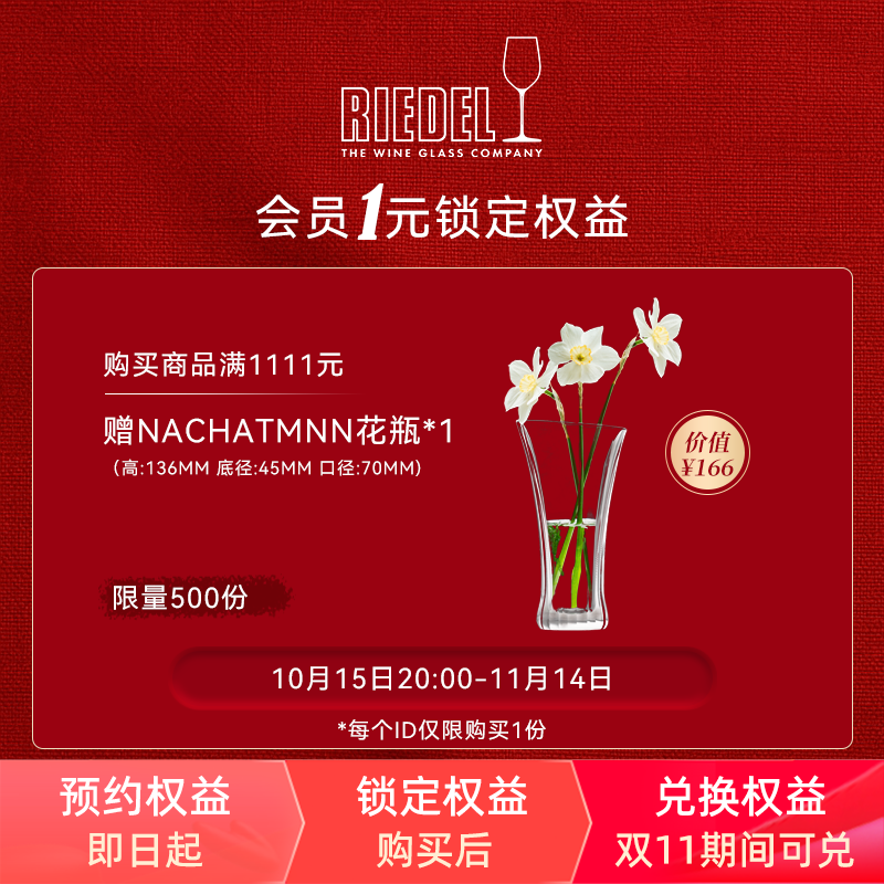 预约满额赠花瓶