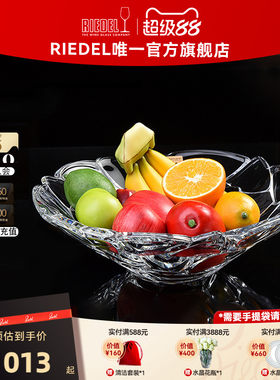 Nachtmann花瓣系列装饰水晶果碗果盆进口家用乔迁送礼