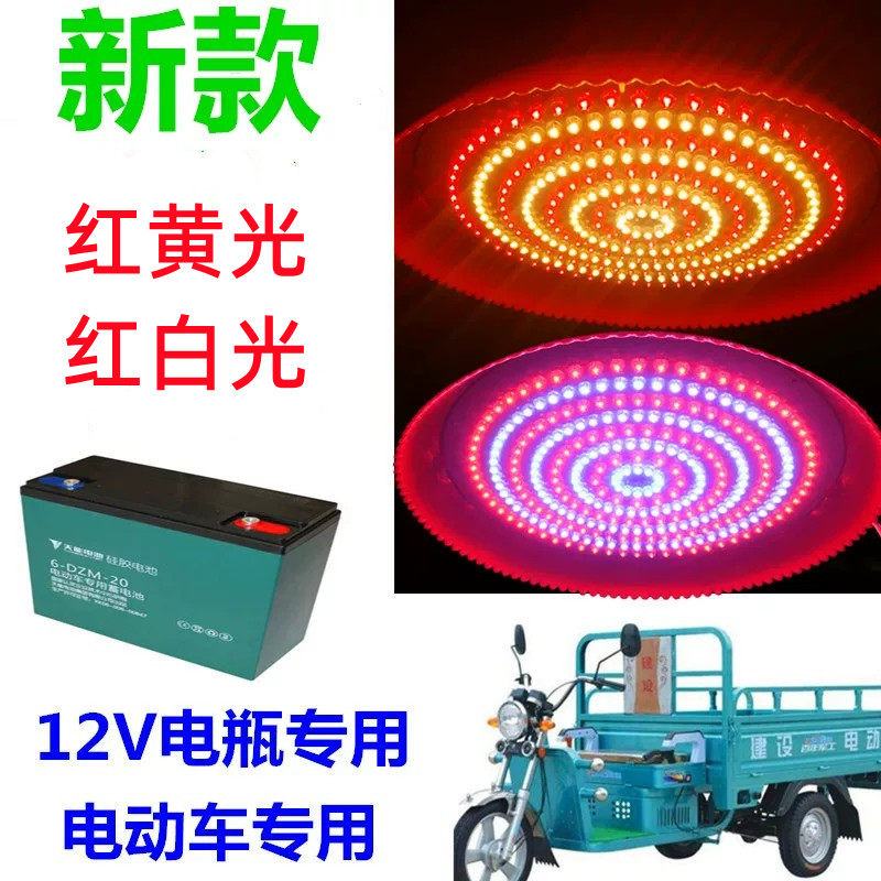LED低压电瓶红光灯12v36v60v锂电红白红黄光灯泡插电动车红色壳灯