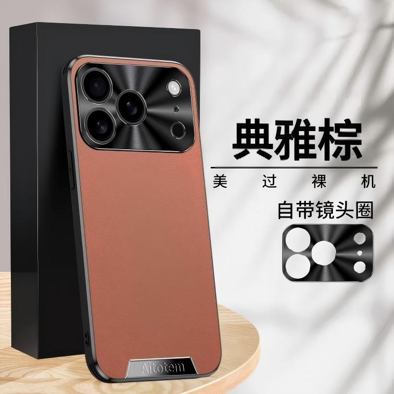 适用于苹果iPhone17手机壳磨砂