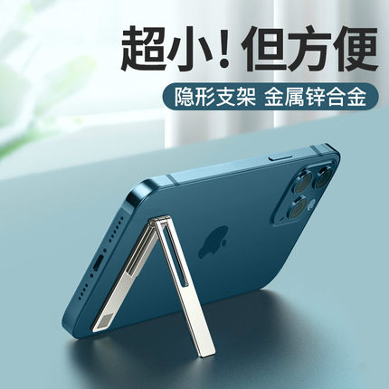 手机支架桌面隐形背贴支撑架子