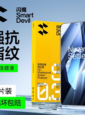 闪魔适用于一加15钢化膜acepro膜ACE5竞速版/至尊版膜11/10Pro全ACE6/T屏9RT/1+13T/ACE3/3V膜12保护2v膜7T8t