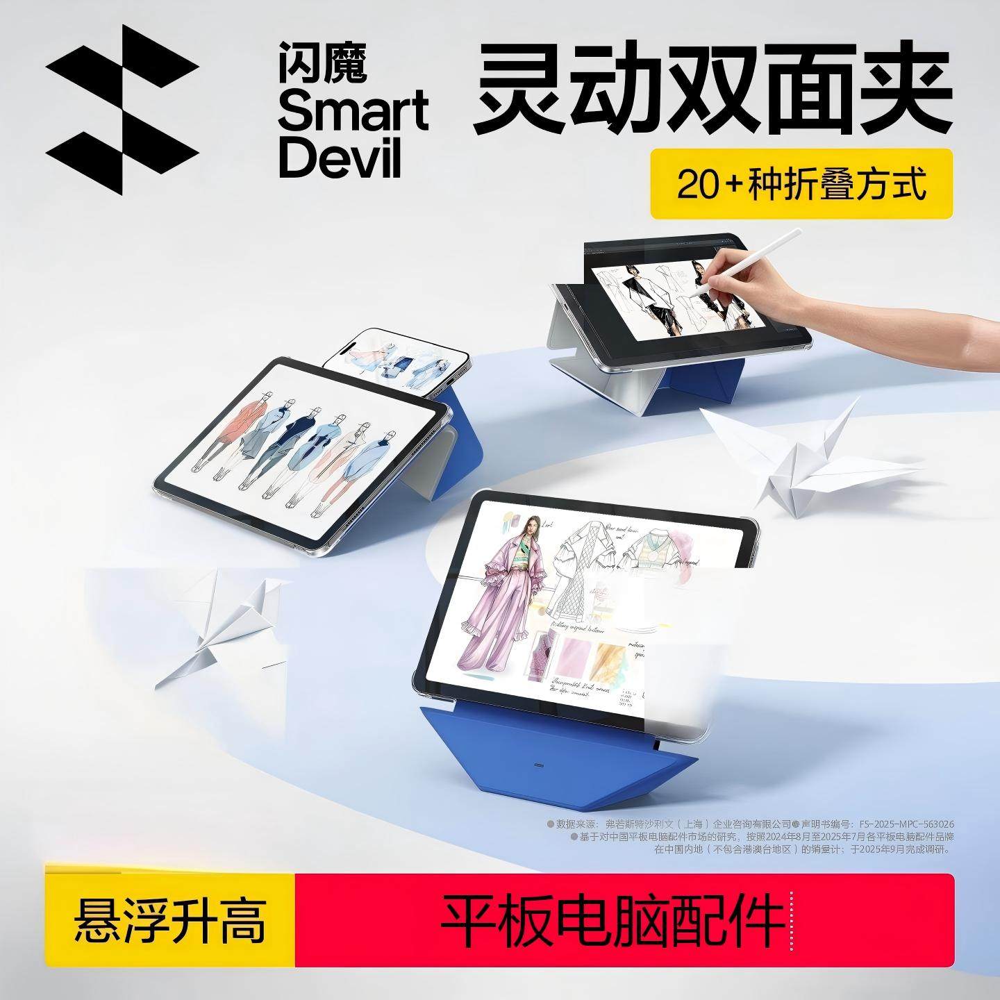 适用于苹果iPadAir7磁吸双面夹壳