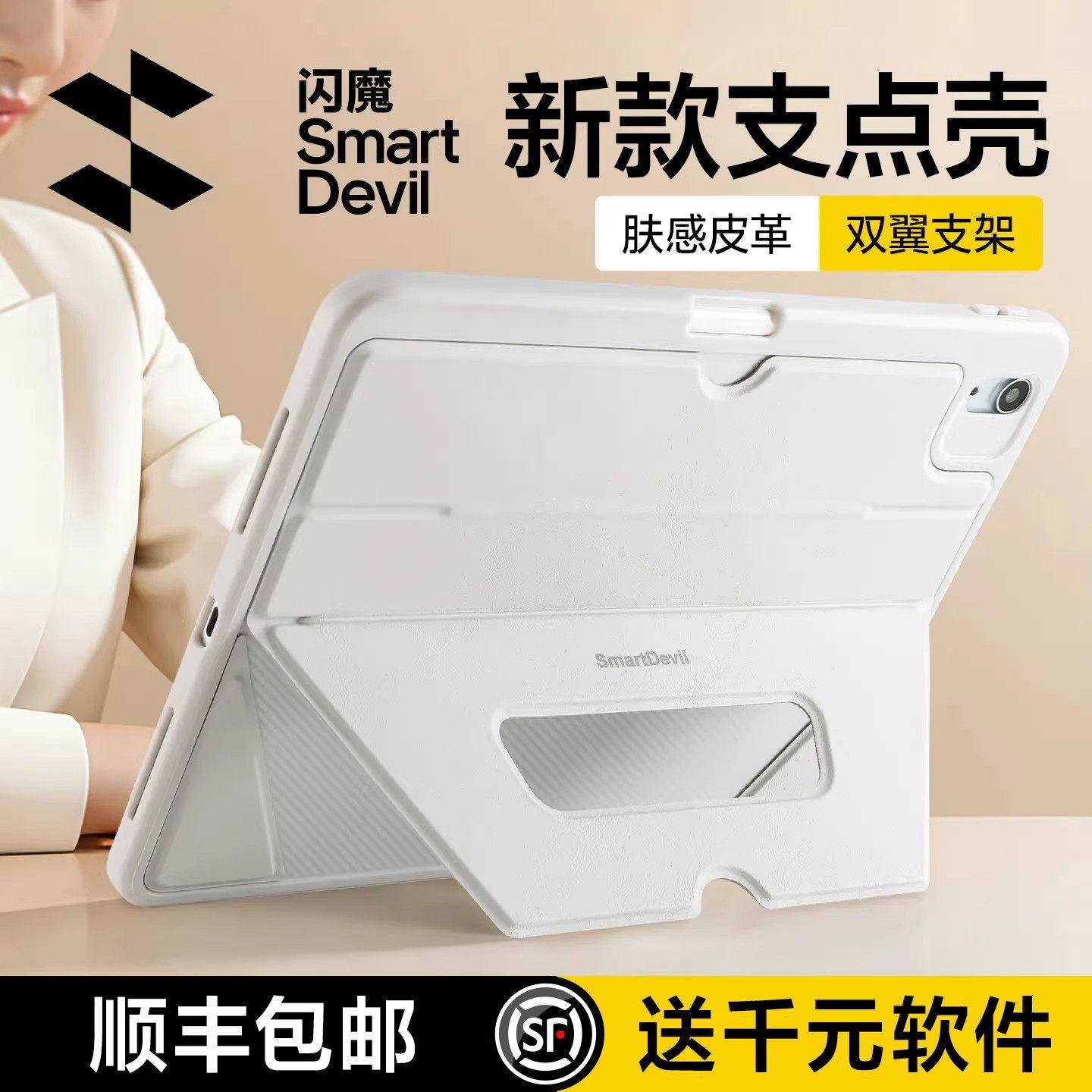 闪魔适用于苹果iPadAir7保护壳2025款11代mini6平板Pro12.9保护套13寸轻薄支架壳8防弯带笔槽10全包亚克力壳