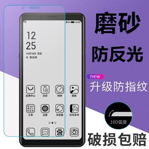 ALINUOMI 适用于卜居 海信A5手机壳钢化膜A5Pro CC磨砂5C阅读器Hisense防摔高清保护膜