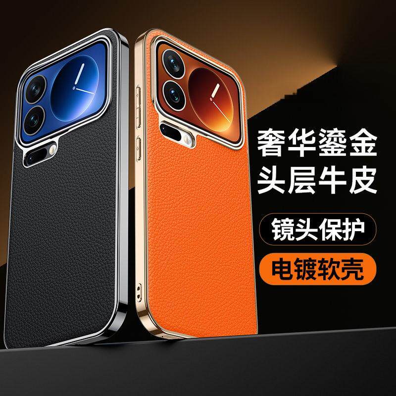 适用于小米18Pro手机壳真皮