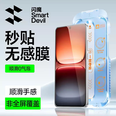 无尘舱适用于vivoIQOO15T钢化膜