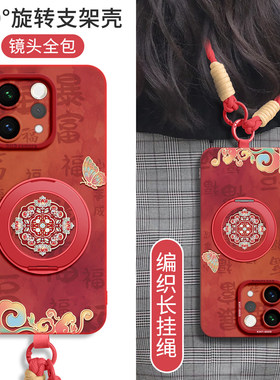 适用于vivoS50手机壳S30promini古风清雅图腾s17pro保护套带挂绳s18支架S20新年S50promini硅胶2026本命年S19