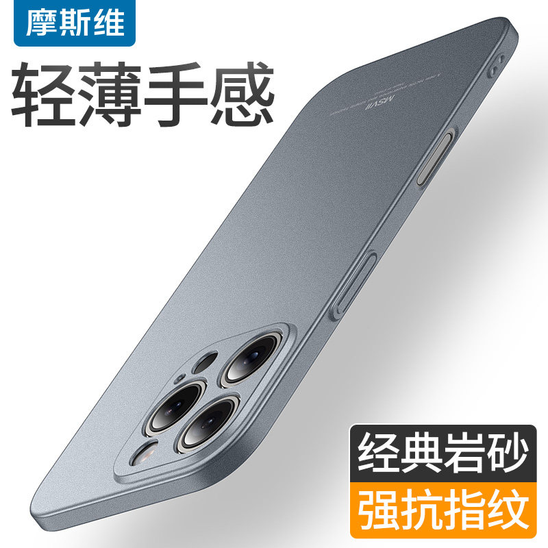 摩斯维 适用于苹果iphone16手机壳16Pro超薄16ProMax磨砂硬壳2024款的镜头全包防摔外壳16plus男简约保护套pm