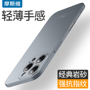 摩斯维 镜头全包防摔外壳16plus男简约保护套pm 适用于苹果iphone16手机壳16Pro超薄16ProMax磨砂硬壳2024款