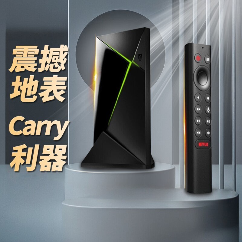 全新美版NVIDIA英伟达Shield TV PRO现货 2019盒子安卓神盾遥控器