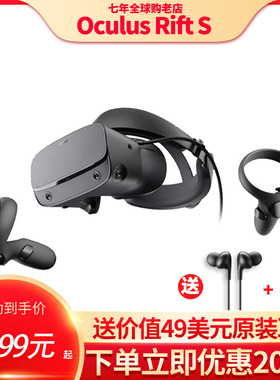 Oculus rift S虚拟现实PC版电脑端VR眼镜头盔支持Steam游戏3D体感