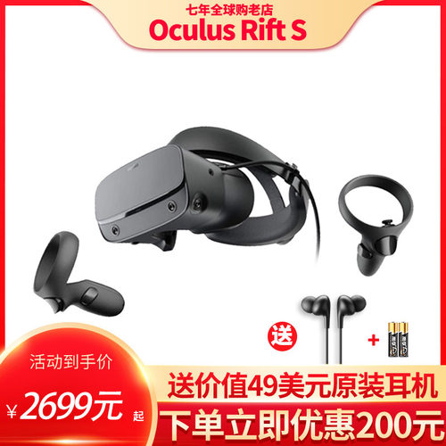 oculus电脑端支持游戏体感vr眼镜