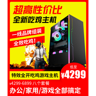 4000~7000预算 发烧级游戏主机 台式机电脑游戏主机