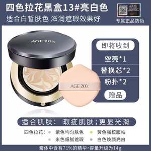 爱敬气垫三色四拉花bb霜遮瑕持久旗舰店控油不脱妆粉底的新款隔离