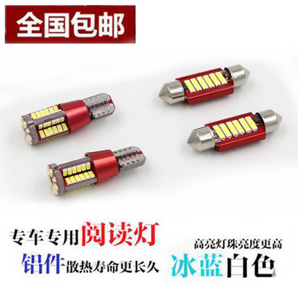 别克老新凯越LED阅读灯T10 汽车小灯泡 冰蓝白色超亮尾箱灯示宽灯
