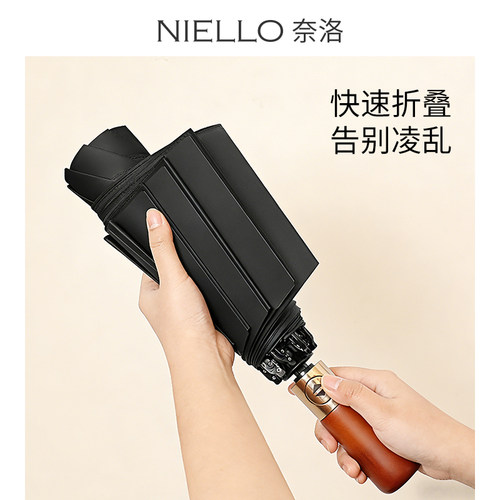 NIELLO全自动反向易折叠雨伞易收防风商务男士用三折伞超大三人伞