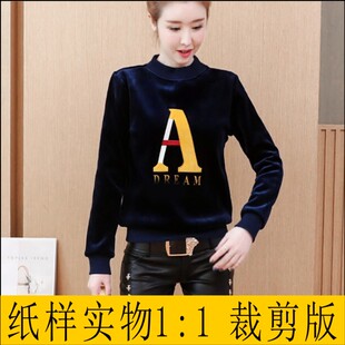 定制服装制版 女士金丝绒加绒圆领卫衣上装纸样缝纫衣服裁剪纸板