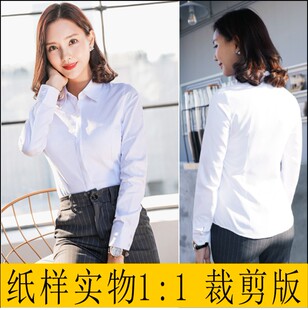 女生韩版修身职业工作正装长袖衬衫纸样1比1牛皮纸白衬衫缝纫模型