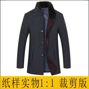 纸样实物DIY服装裁剪图1:1男羊绒大衣中长款立领中年外套夹克版型