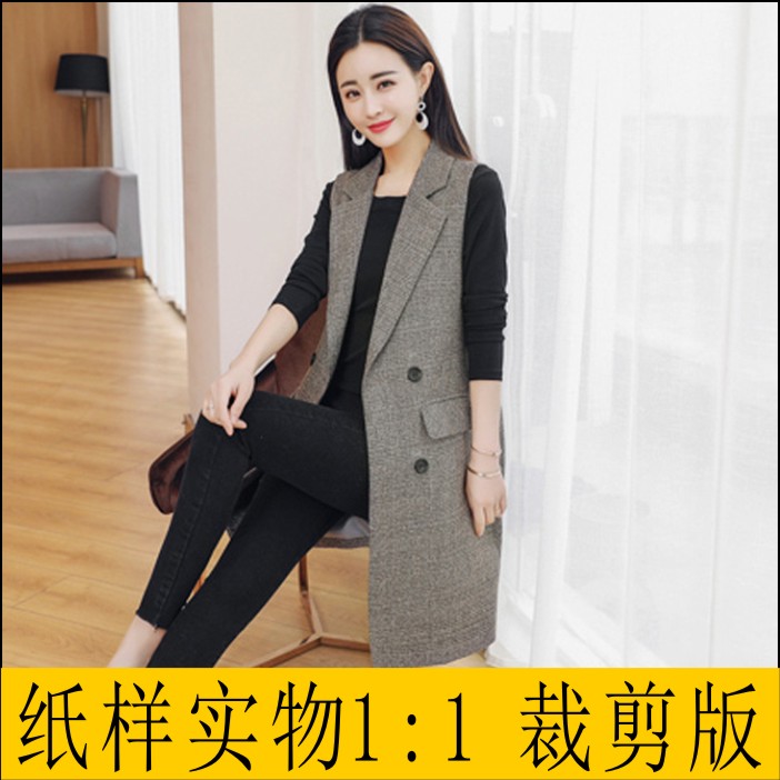 女装纸样图纸 毛呢背心坎肩马夹大衣样板DIY手工缝纫裁剪排料模型
