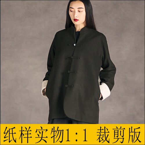 中式盘扣男女同款情侣装毛呢外套纸样1比1diy手工裁剪服装制衣版