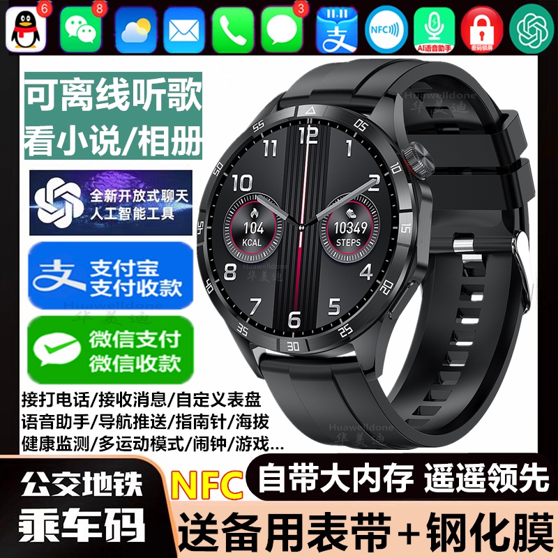 适用苹果iPhone 15 Pro Max智能手环可看小说录音听歌MP3手表NFC