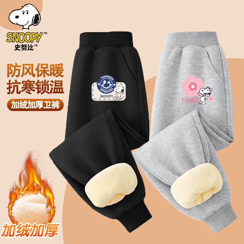 史努比新款男女宝时尚潮童百搭加绒卫裤加绒加厚长裤套装单条装