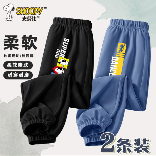 史努比新款儿童夏季百搭时尚男童女童休闲运动新款防蚊裤两条装