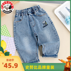 史努比儿童春秋新款时尚休闲宽松中小童潮流百搭牛仔裤宝宝休闲裤