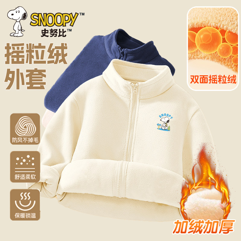 史努比冬季新款儿童半高领摇粒绒外套男女童可内外穿摇粒绒外套,童装/婴儿装/亲子装,普通外套,淘宝优惠券,粉丝福利购,淘宝优惠卷