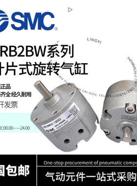 SMC叶片旋转气缸CRB2BW30-180SZ/CRB2BW10/15/20/40-90SZ/270SZ