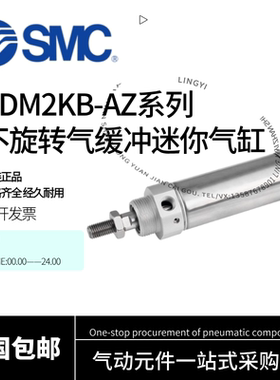 SMC迷你气缸CDM2KB32/40-20-25-50-75-100-150-200-250-300-AZ