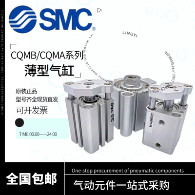 原装SMC三轴三杆薄型气缸CDQMB12/16/20/25/32/40/50/63-10/20/50