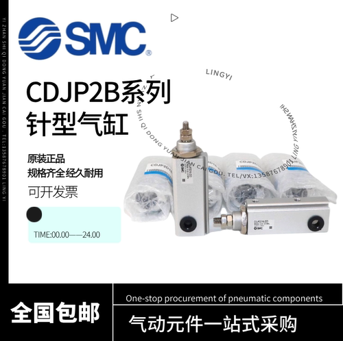 SMC双作用针式气缸CJP2D6/CDJP2D6/10/16-5D-10D-15D-20D