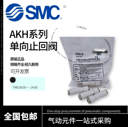 SMC单向止回阀AKH04-00 AKH06-00 AKH08-00 AKH10-00/12-00防逆流