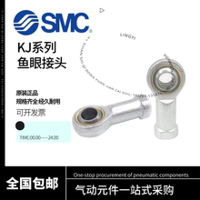 SMC鱼眼接头KJ18D/4D/5D/6D/8D/10D/12D/14D/16D/20D/26D/30D/42D