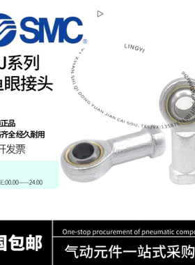 SMC鱼眼接头KJ18D/4D/5D/6D/8D/10D/12D/14D/16D/20D/26D/30D/42D