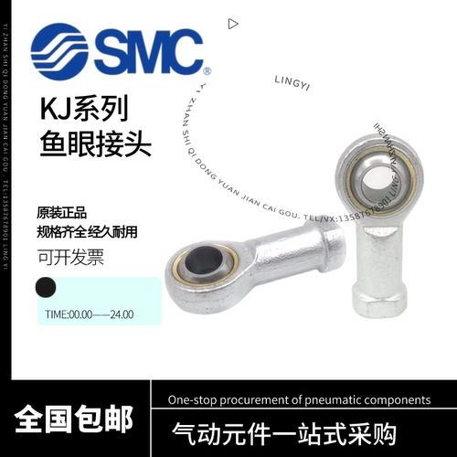 KJ鱼眼接头KJ18D/4D/5D/6D/8D