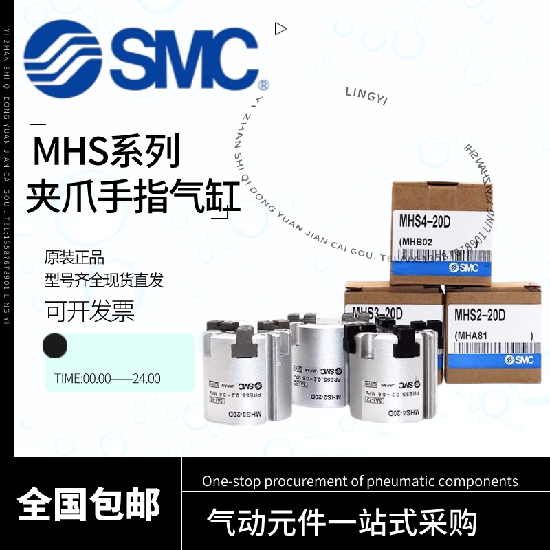 原装SMC夹爪缸MHS2/MHS3/MHS4-16D-20D-25D-32D-50D-63D-80D-100D