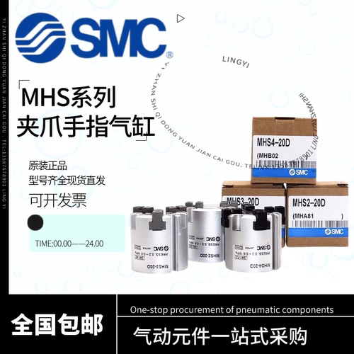 原装SMC夹爪缸MHS2/MHS3/MHS4-16D-20D-25D-32D-50D-63D-80D-100D