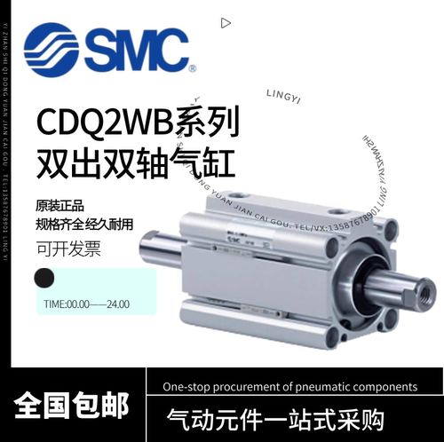 SMC两头双出气缸CDQ2WB/CQ2WA/CDQ2WA16/20/25/32/40/50/63/80