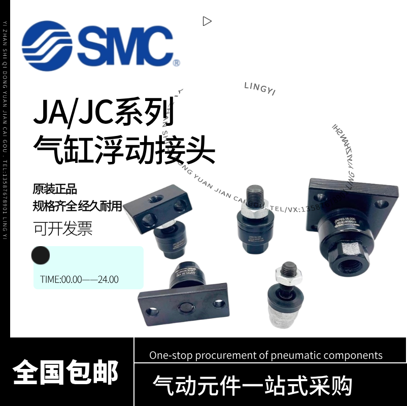 SMC浮动接头JA20/30/40/50/63/80/100/8-10-12-14-16-150-125-200