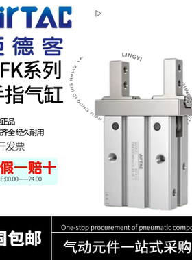 亚德客气动平行手指气缸夹爪HFK/HFKL-6/10/16/20/25/32加长夹爪