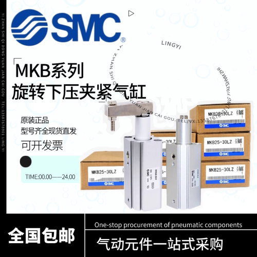 SMC90度夹紧旋转下压气缸MKB12/16/20/25/32/63-10/50/L/RZ