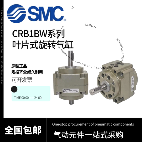 SMC叶片式旋转气缸CDRB1BW/CRB1BW50-63-80-100-90S-180S-270摆动