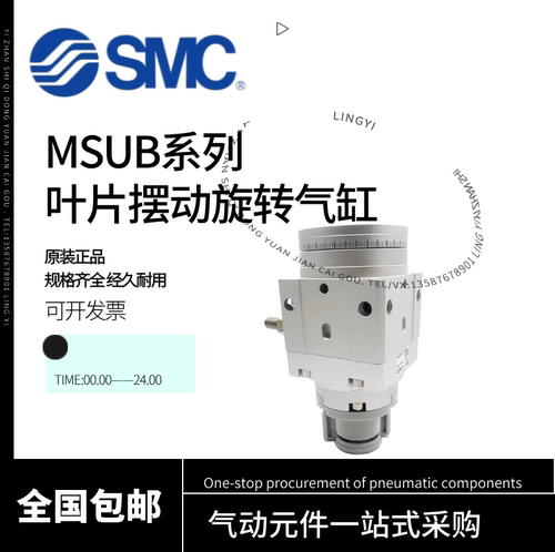SMC叶片摆动旋转气缸MSUB3-90S/MDSUB1/3/7/20-90-180-270S-D