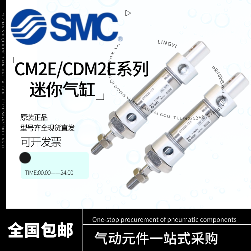 原装SMC迷你气缸CM2E/CDM2E20/25/32/40-25/50/75/100/150/200AZ